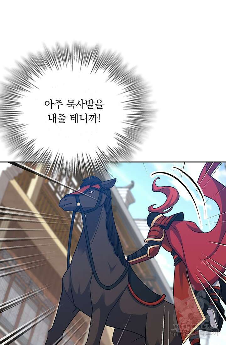 악역 플레이어는 강해지고 싶다 562화 8