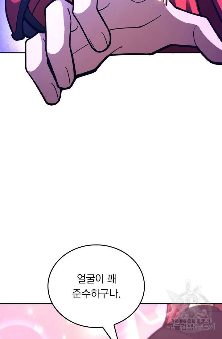 악역 플레이어는 강해지고 싶다 562화 11