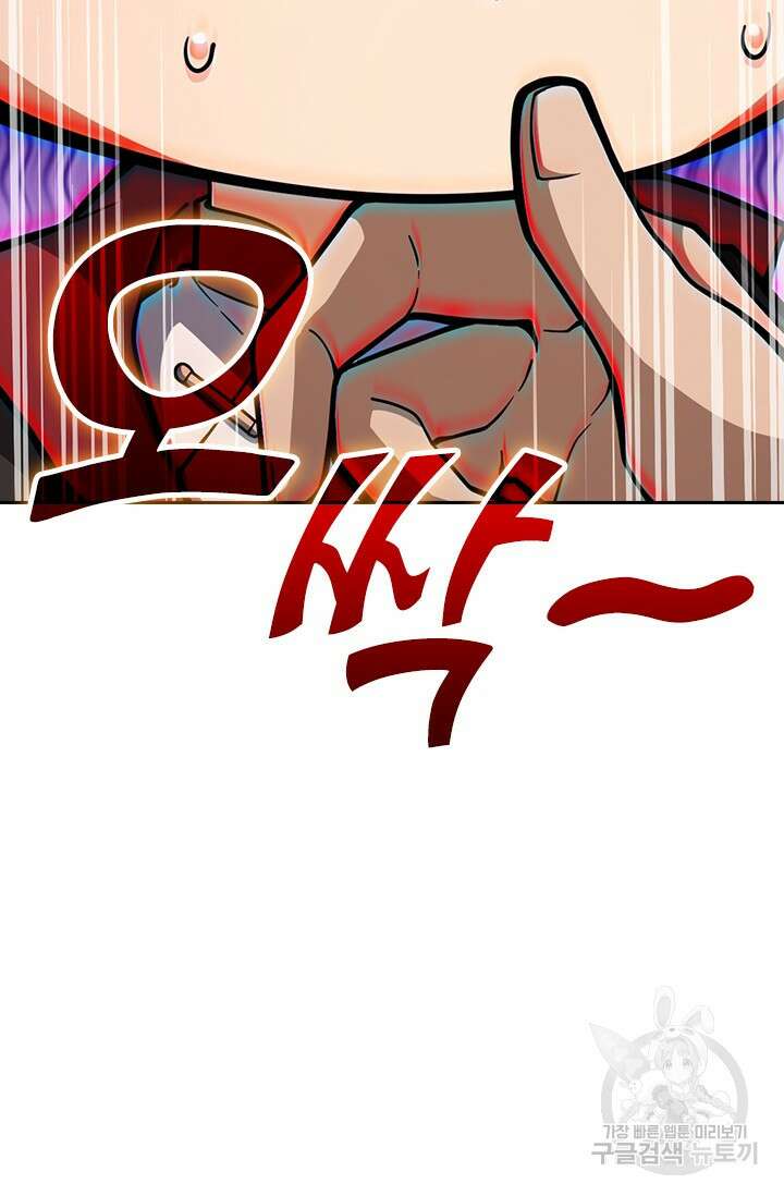 악역 플레이어는 강해지고 싶다 562화 16