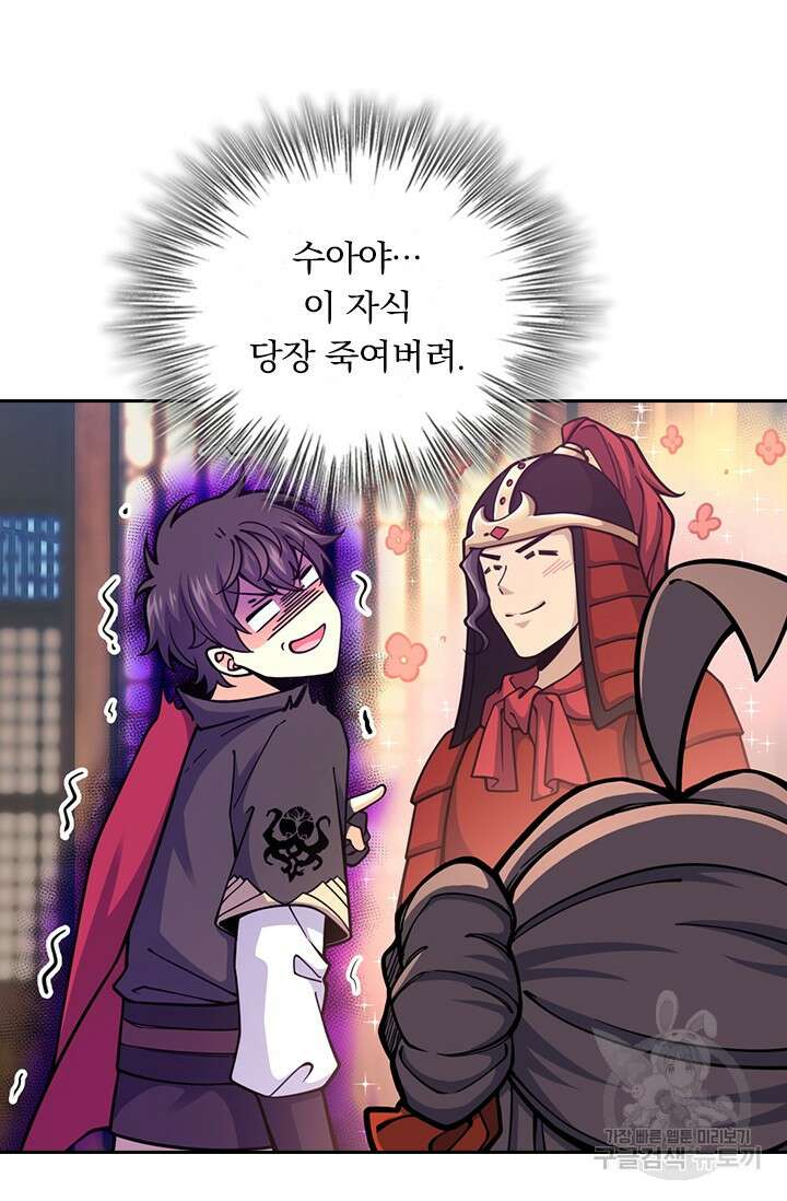 악역 플레이어는 강해지고 싶다 562화 17