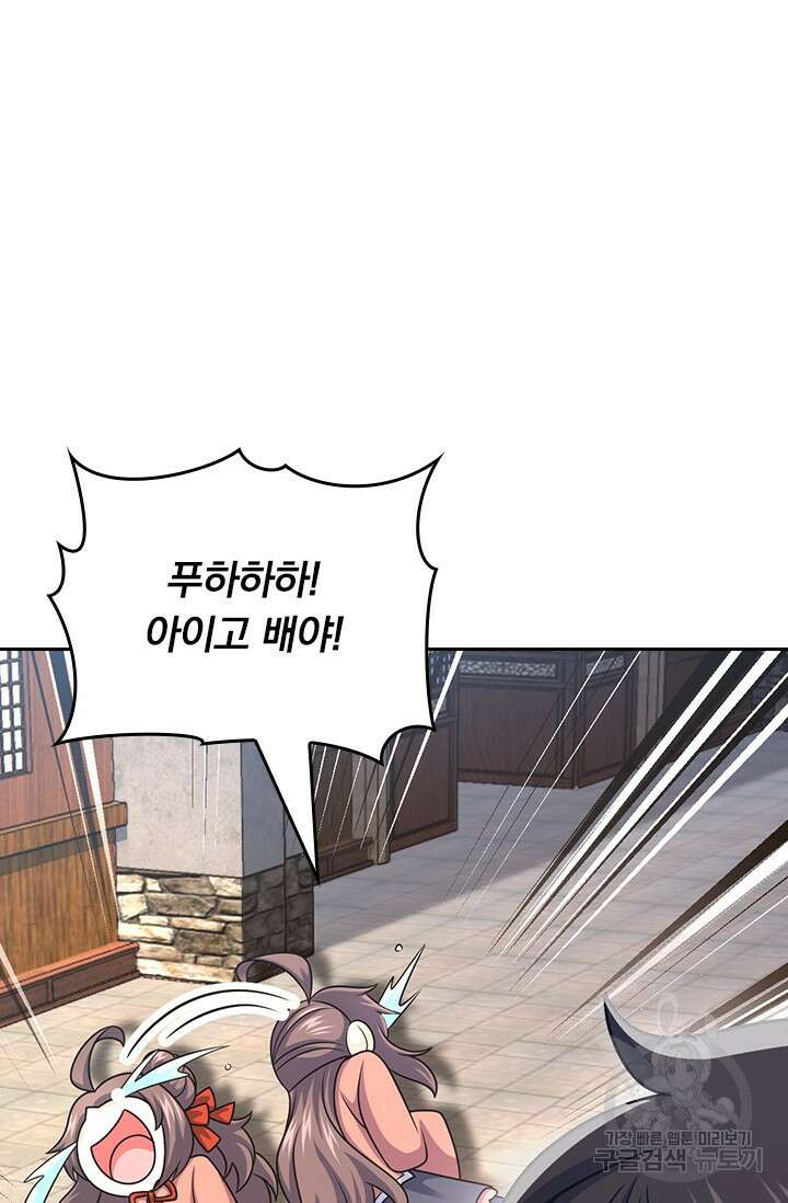 악역 플레이어는 강해지고 싶다 562화 18