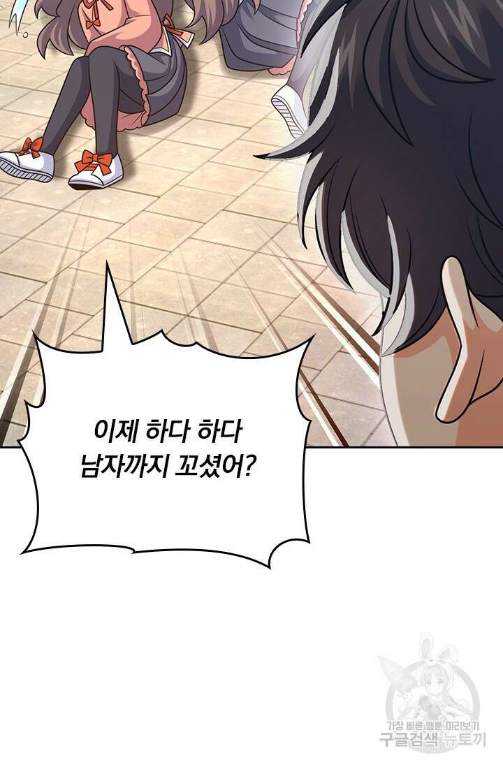 악역 플레이어는 강해지고 싶다 562화 19