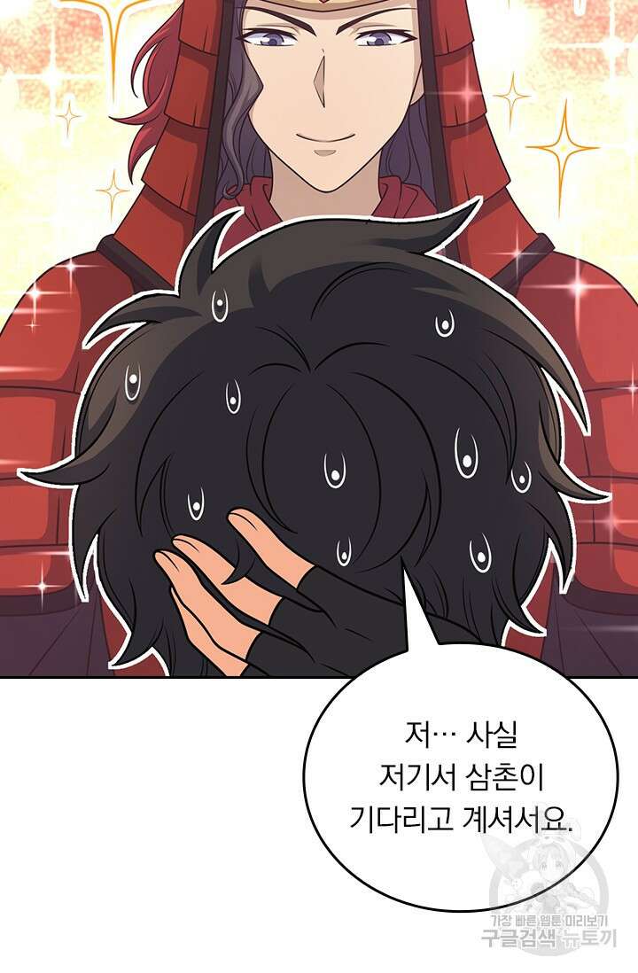 악역 플레이어는 강해지고 싶다 562화 22