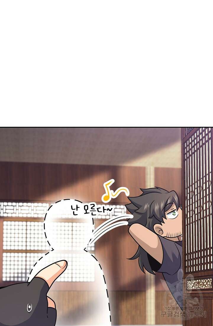 악역 플레이어는 강해지고 싶다 562화 23