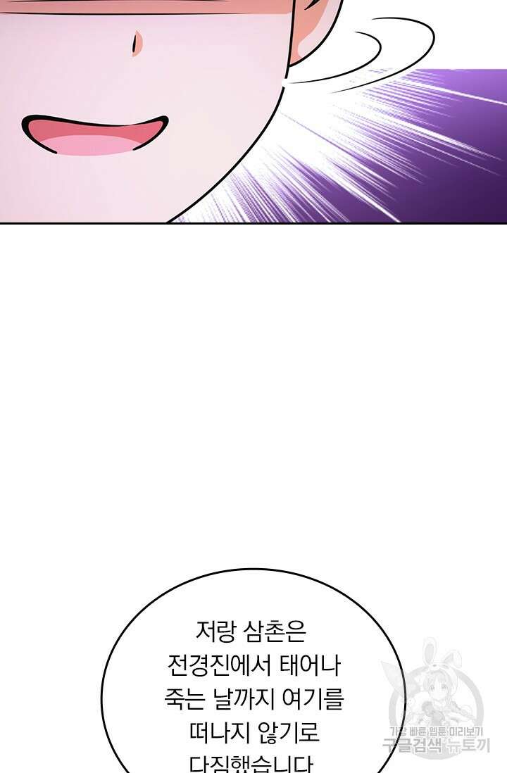 악역 플레이어는 강해지고 싶다 562화 25