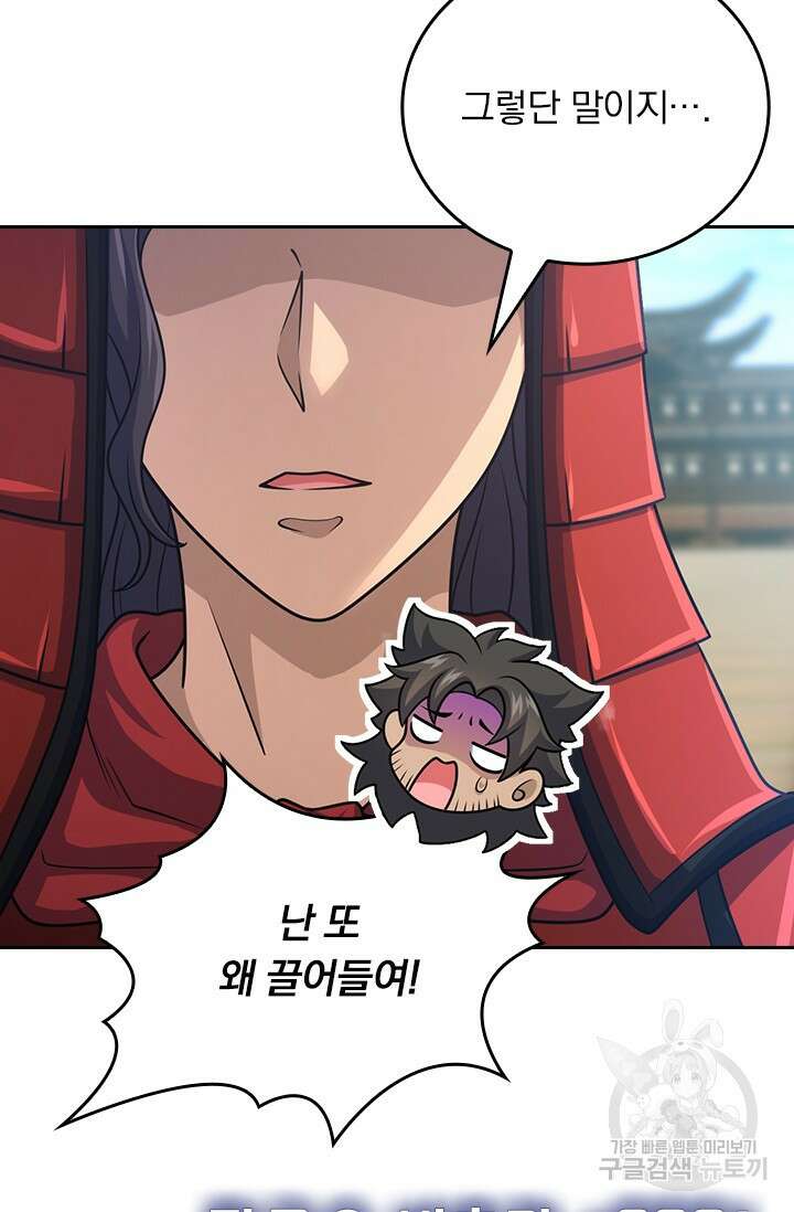 악역 플레이어는 강해지고 싶다 562화 28