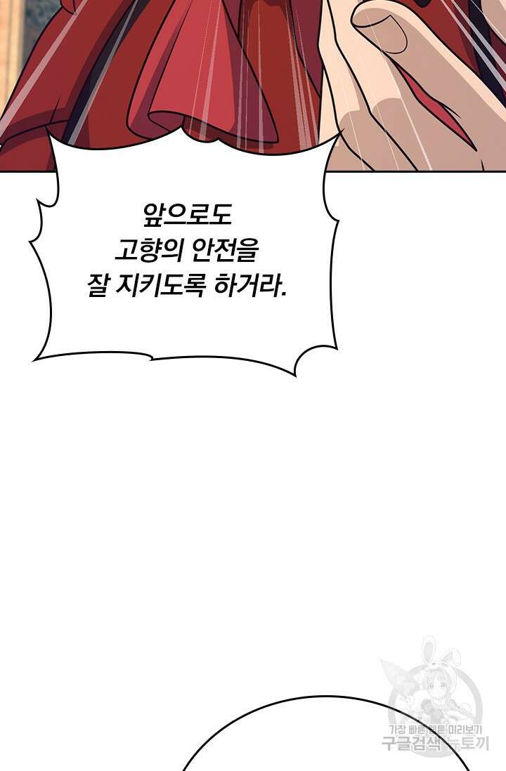 악역 플레이어는 강해지고 싶다 562화 34