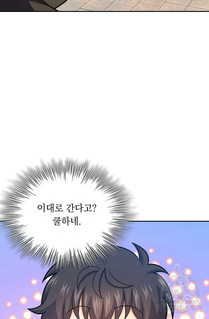 악역 플레이어는 강해지고 싶다 562화 37