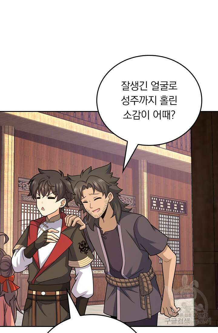 악역 플레이어는 강해지고 싶다 562화 39