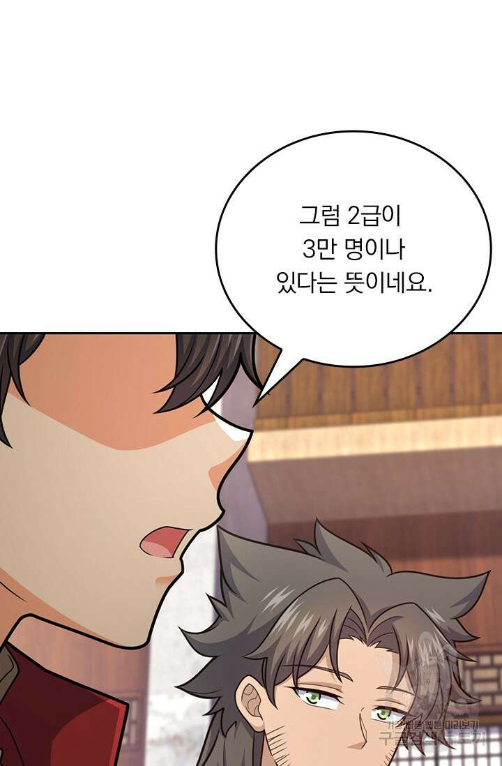 악역 플레이어는 강해지고 싶다 562화 44