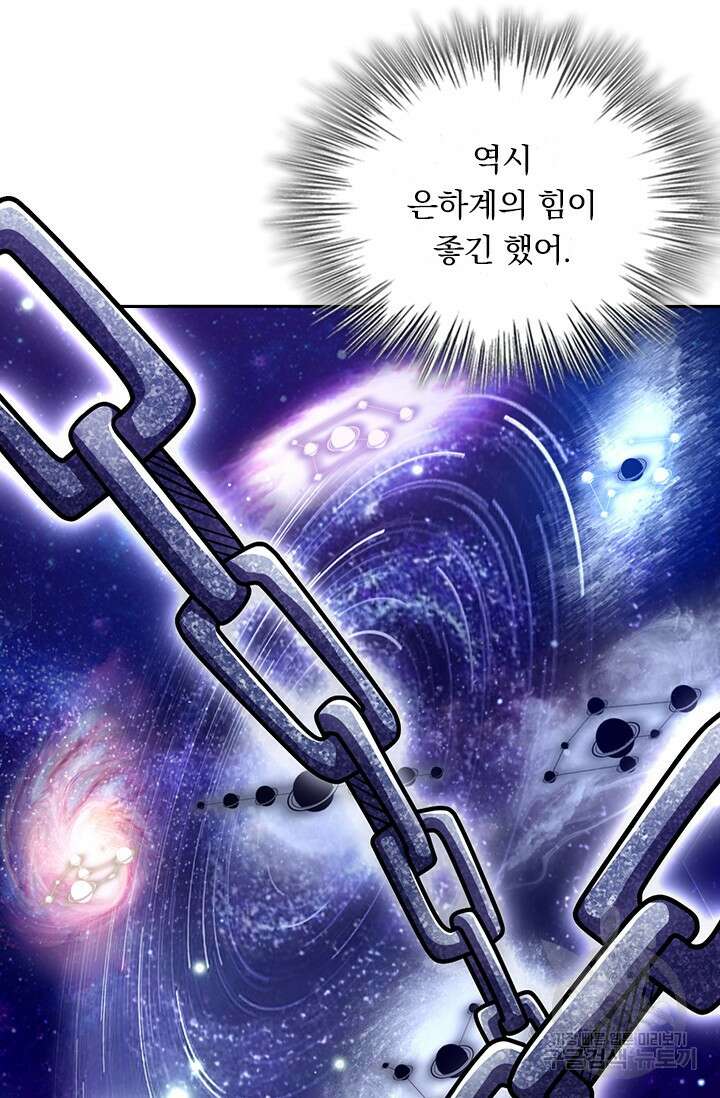 악역 플레이어는 강해지고 싶다 562화 54