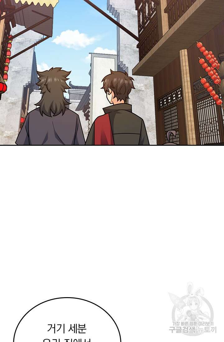 악역 플레이어는 강해지고 싶다 562화 58