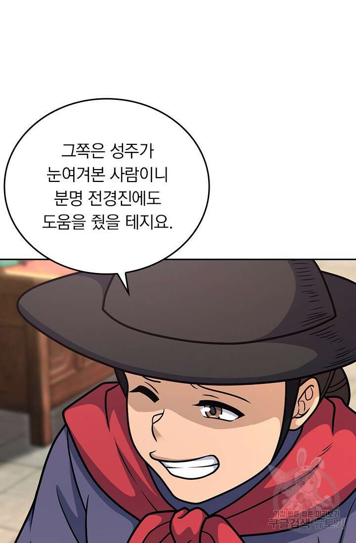 악역 플레이어는 강해지고 싶다 562화 64