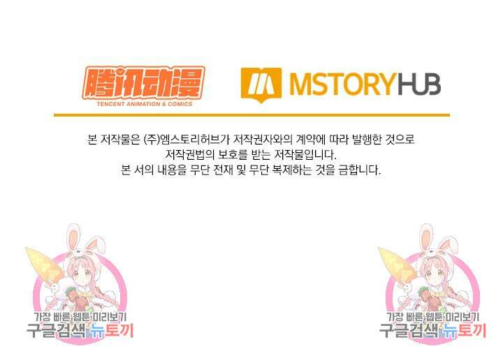 악역 플레이어는 강해지고 싶다 562화 69