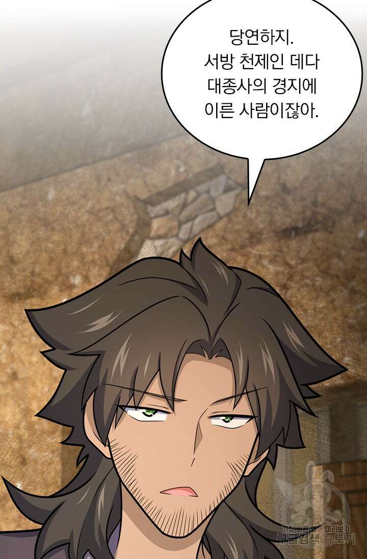 악역 플레이어는 강해지고 싶다 567화 11