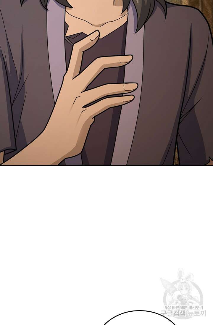 악역 플레이어는 강해지고 싶다 567화 12
