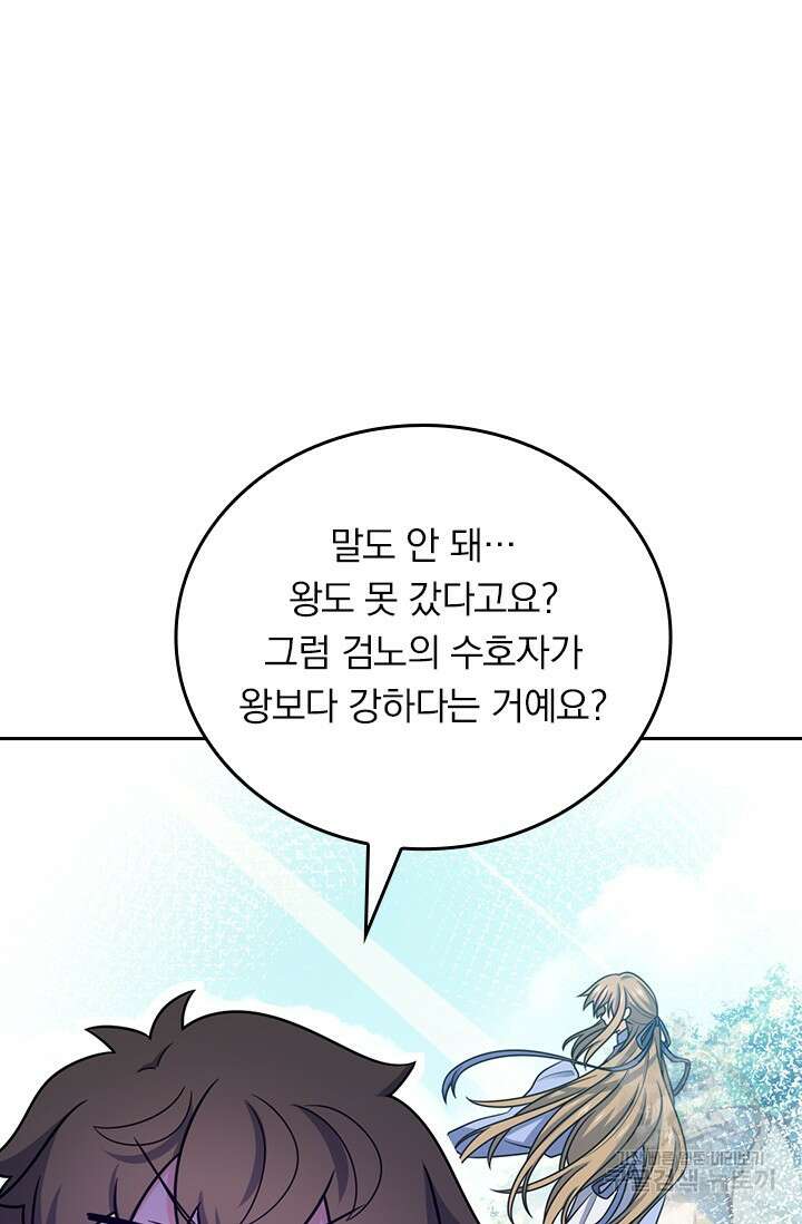 악역 플레이어는 강해지고 싶다 567화 38