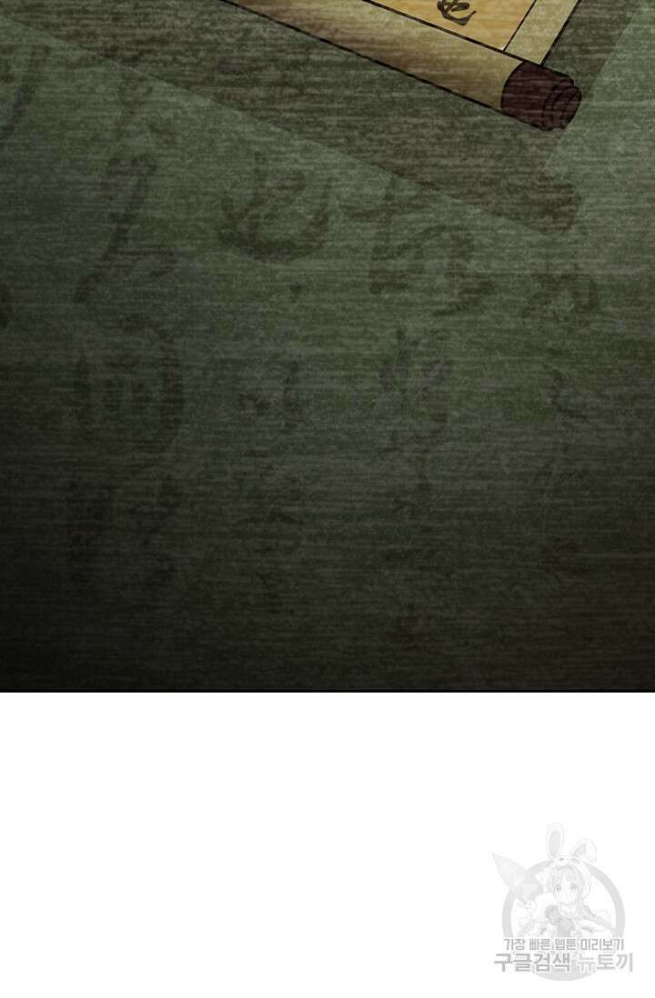 악역 플레이어는 강해지고 싶다 567화 61