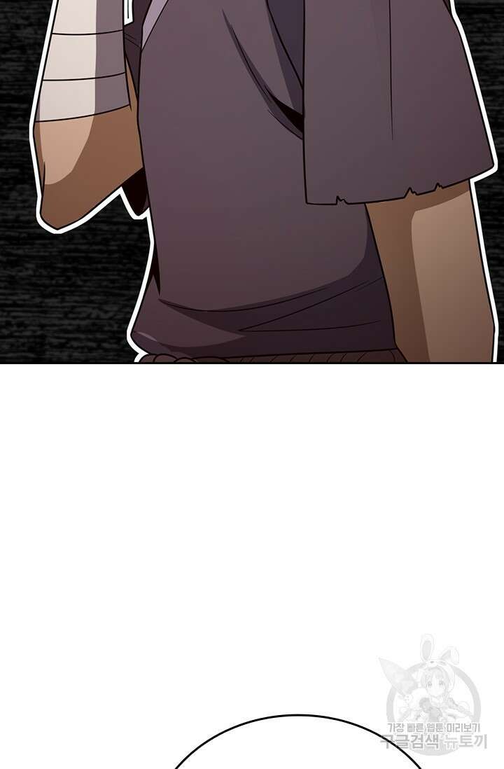 악역 플레이어는 강해지고 싶다 567화 66