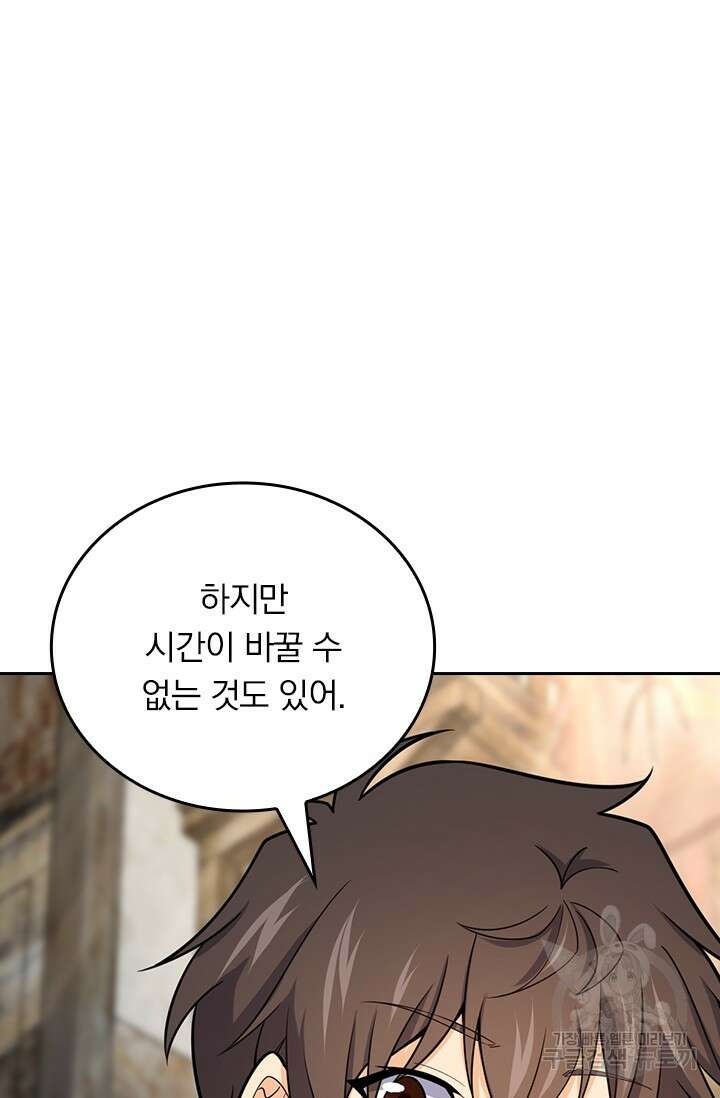 악역 플레이어는 강해지고 싶다 572화 6
