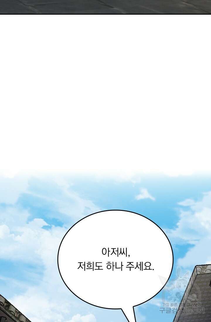 악역 플레이어는 강해지고 싶다 572화 9