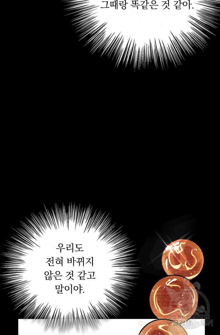 악역 플레이어는 강해지고 싶다 572화 15