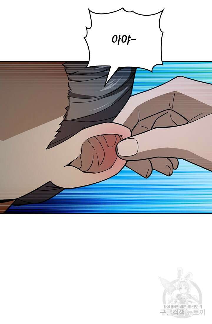 악역 플레이어는 강해지고 싶다 572화 22