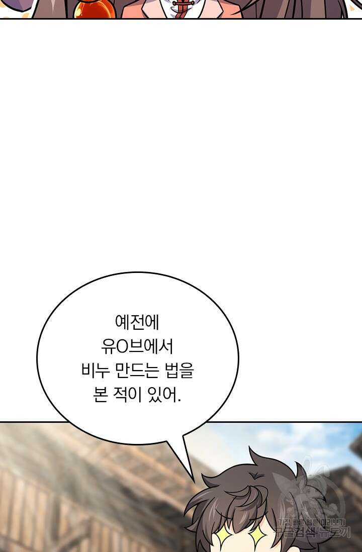 악역 플레이어는 강해지고 싶다 572화 31