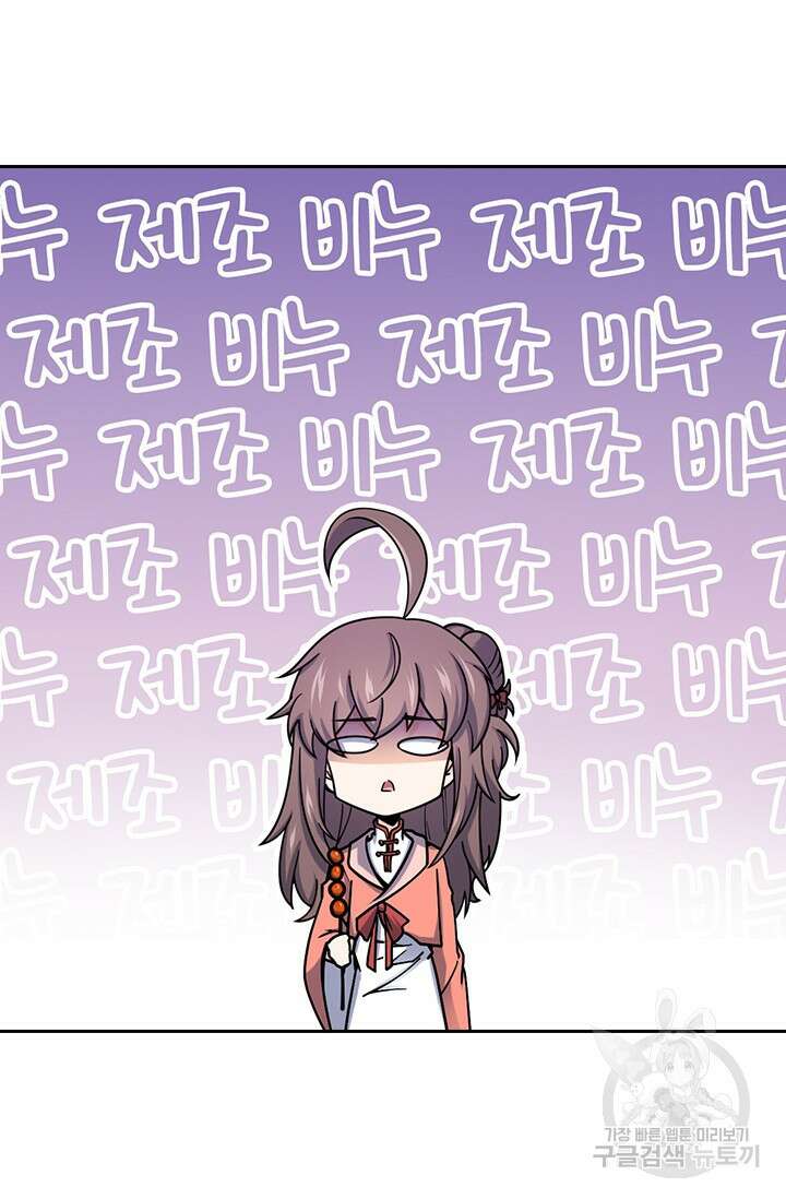 악역 플레이어는 강해지고 싶다 572화 33