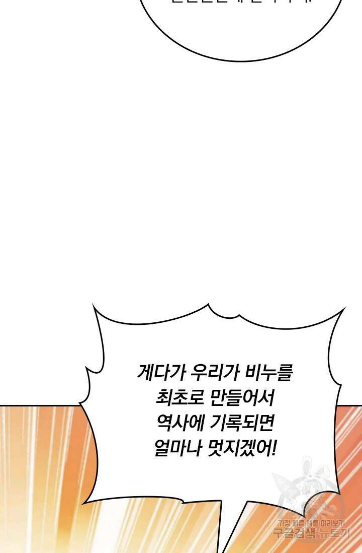 악역 플레이어는 강해지고 싶다 572화 38