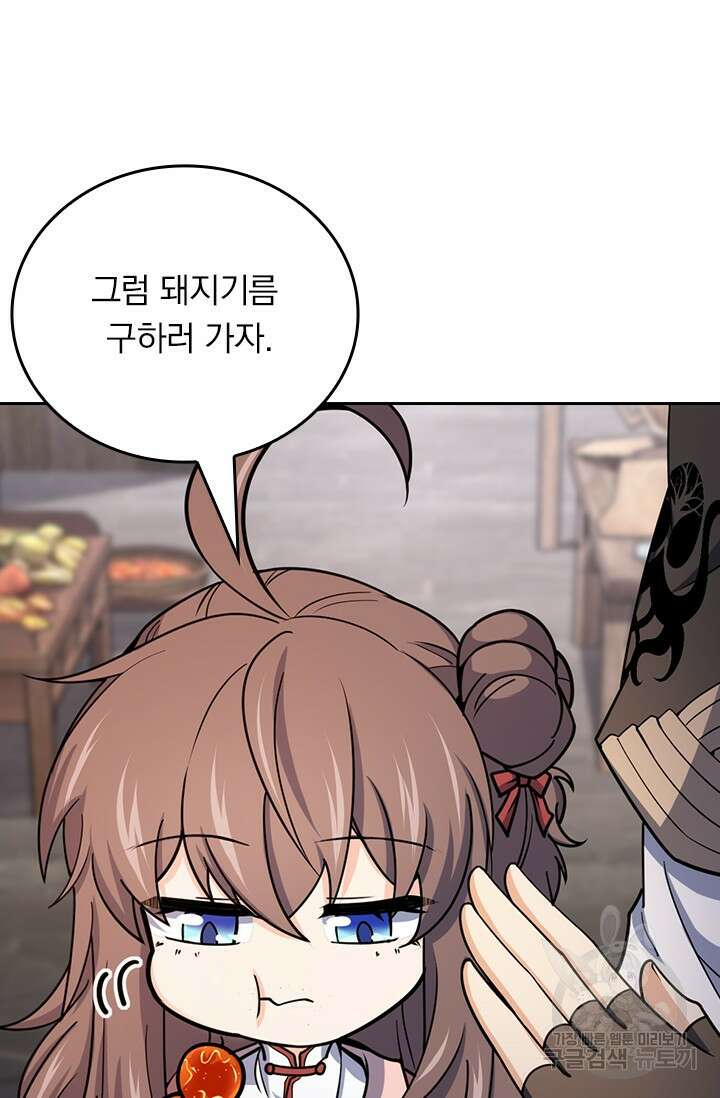 악역 플레이어는 강해지고 싶다 572화 40