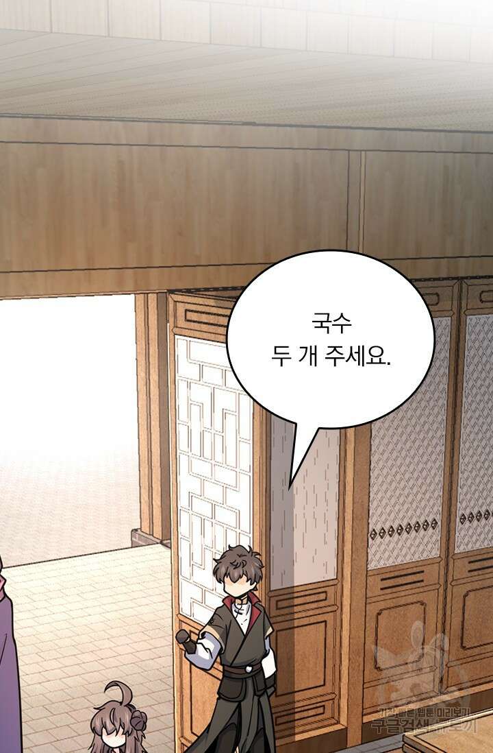 악역 플레이어는 강해지고 싶다 572화 46