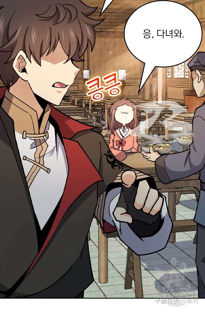 악역 플레이어는 강해지고 싶다 572화 50