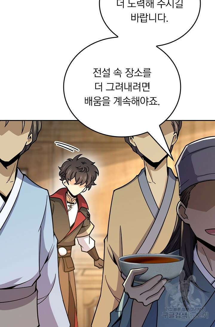 악역 플레이어는 강해지고 싶다 572화 55