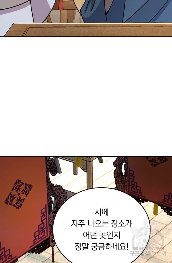 악역 플레이어는 강해지고 싶다 572화 56