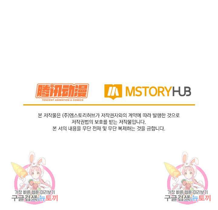 악역 플레이어는 강해지고 싶다 572화 74