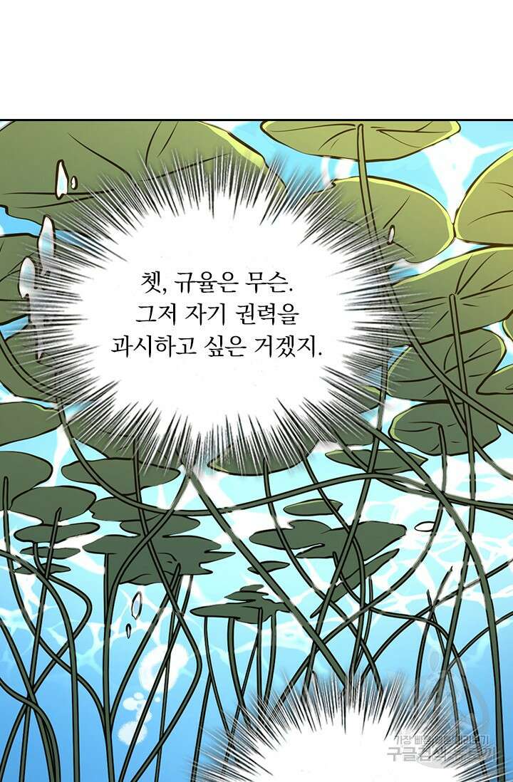 악역 플레이어는 강해지고 싶다 577화 10