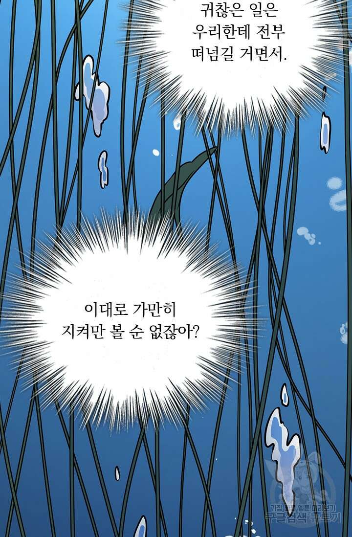 악역 플레이어는 강해지고 싶다 577화 11