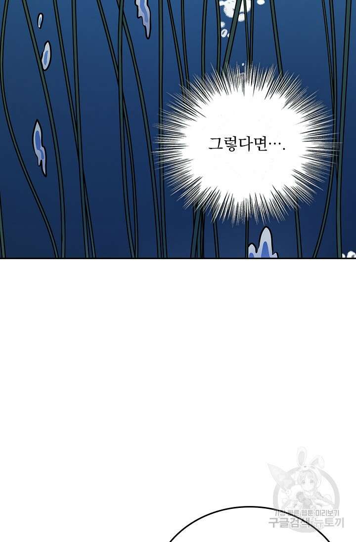 악역 플레이어는 강해지고 싶다 577화 12