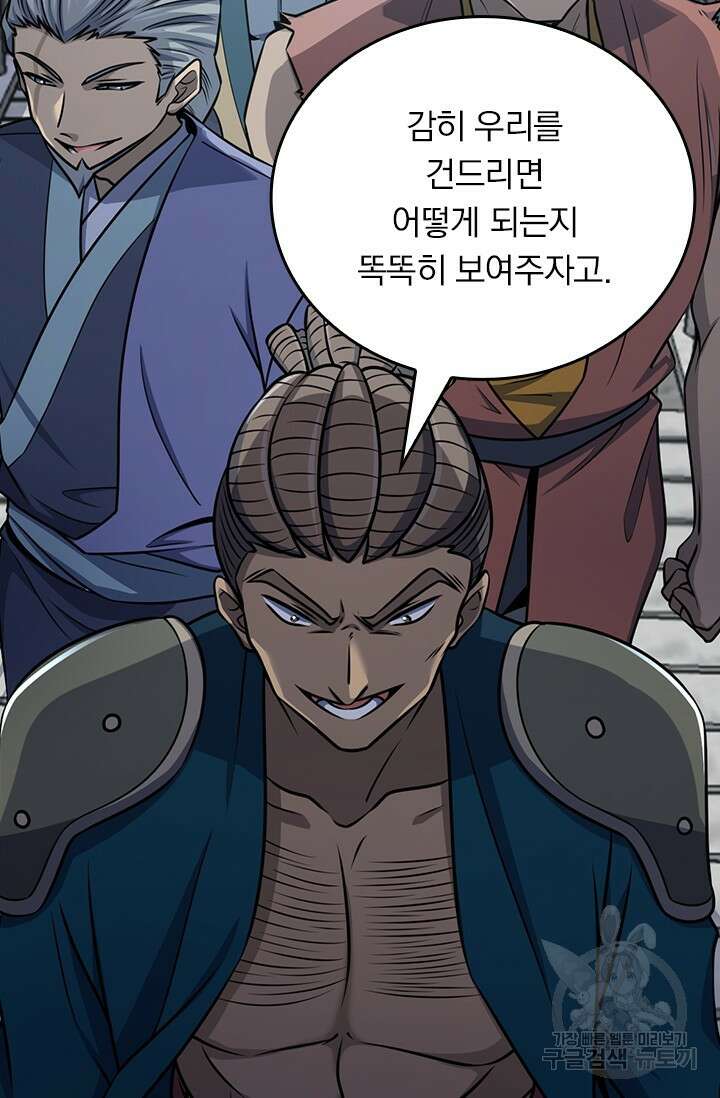 악역 플레이어는 강해지고 싶다 577화 22
