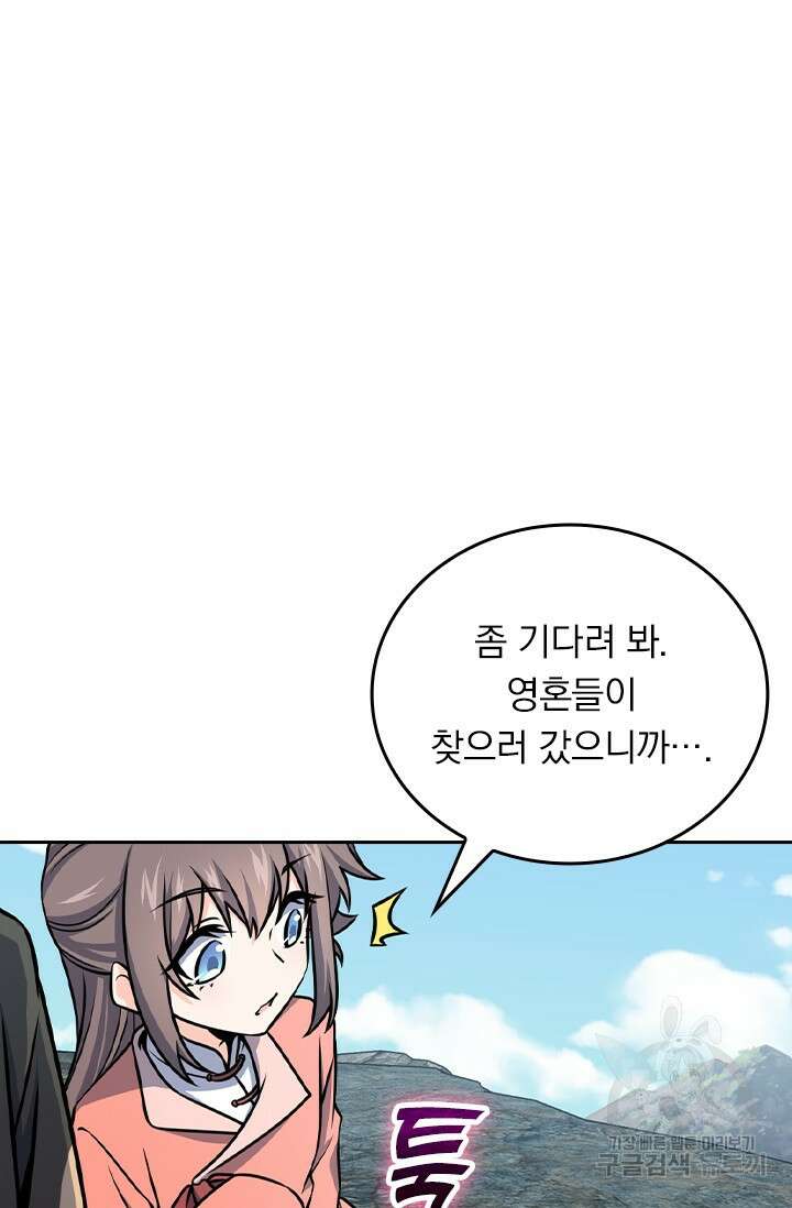 악역 플레이어는 강해지고 싶다 577화 27