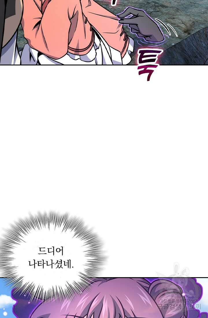 악역 플레이어는 강해지고 싶다 577화 28