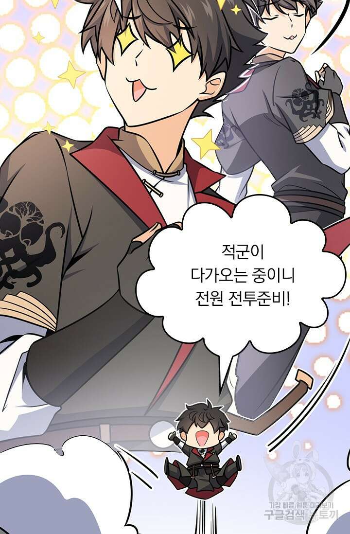악역 플레이어는 강해지고 싶다 577화 32