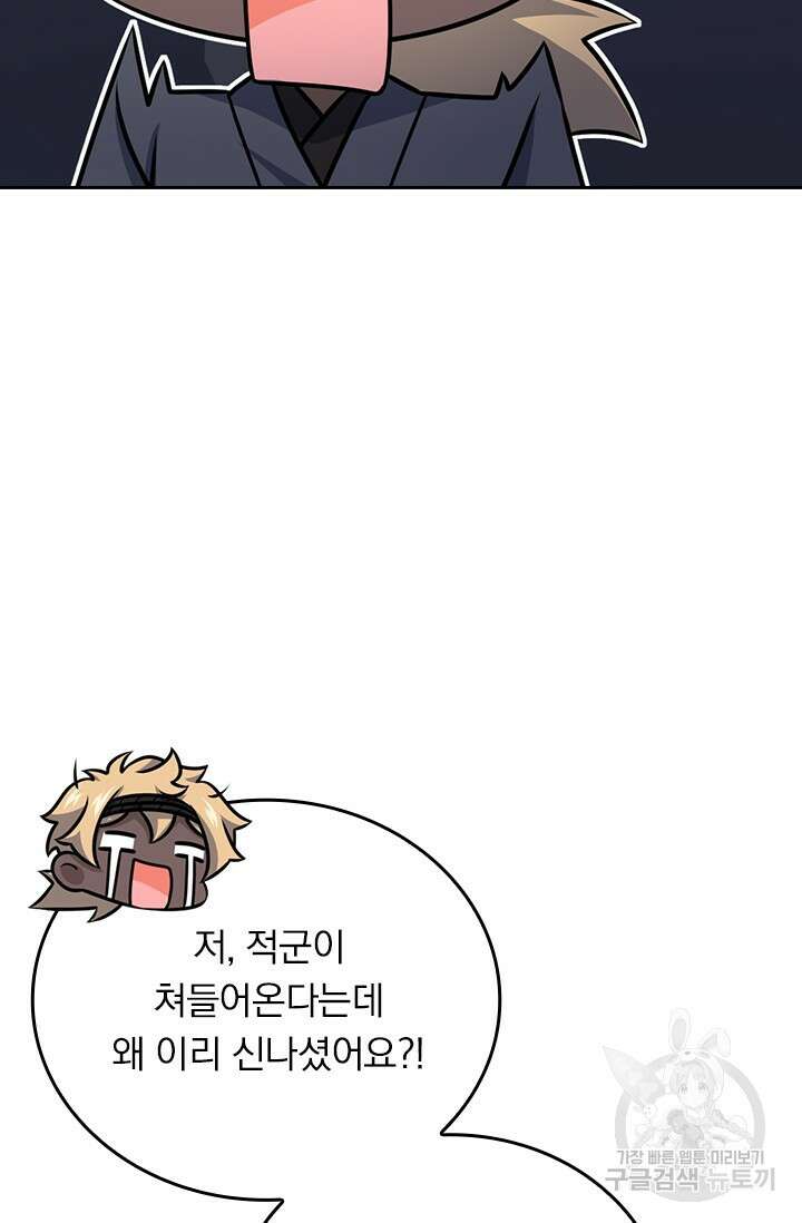 악역 플레이어는 강해지고 싶다 577화 34