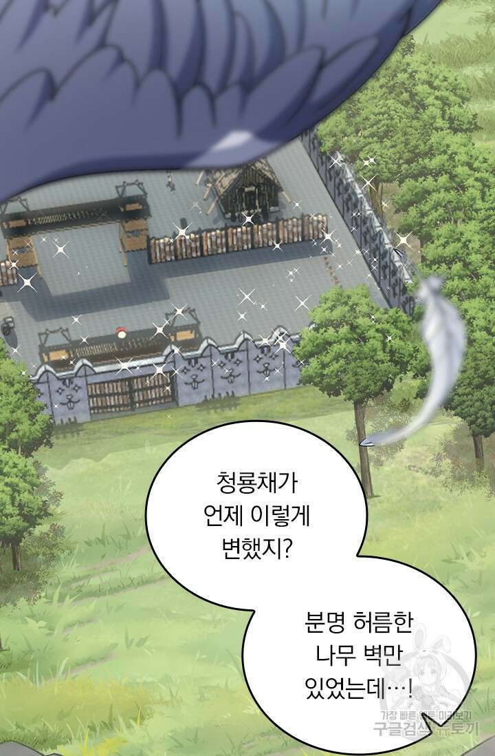악역 플레이어는 강해지고 싶다 577화 39