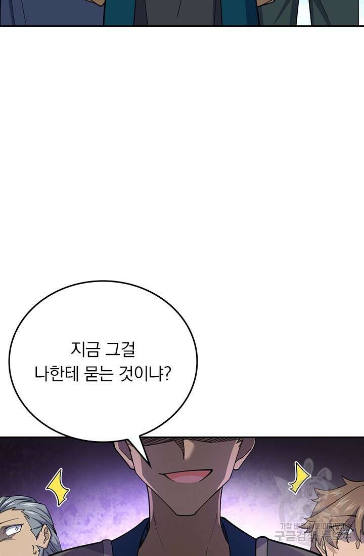 악역 플레이어는 강해지고 싶다 577화 42