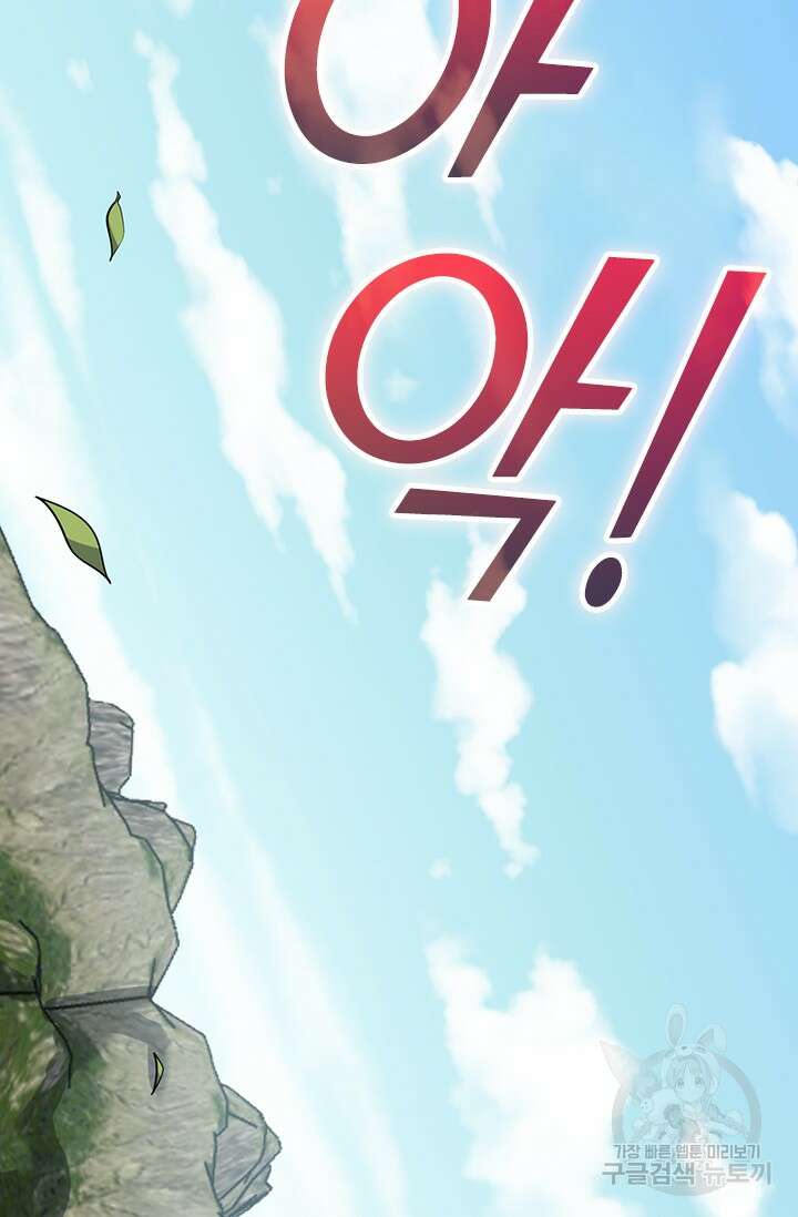 악역 플레이어는 강해지고 싶다 577화 48