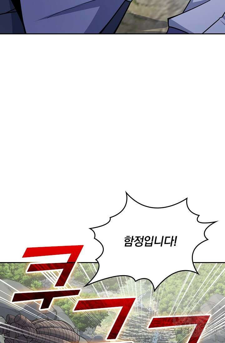 악역 플레이어는 강해지고 싶다 577화 50