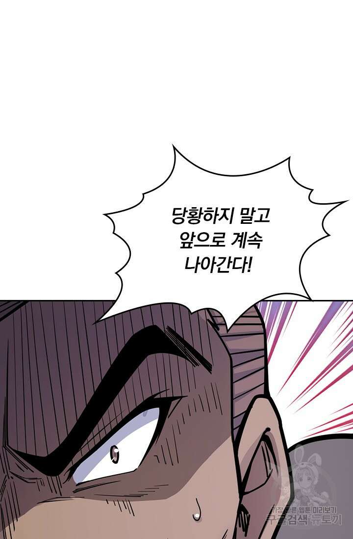 악역 플레이어는 강해지고 싶다 577화 52