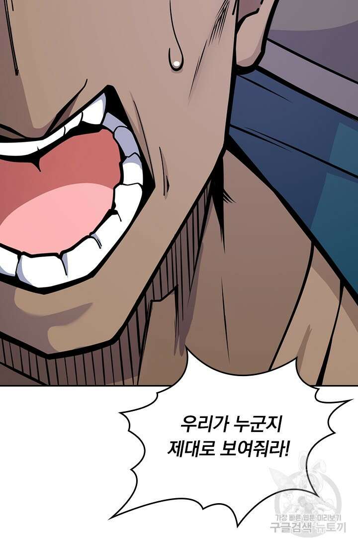 악역 플레이어는 강해지고 싶다 577화 53